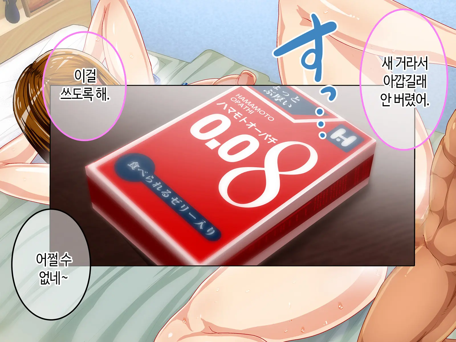 Shoushika Taisaku Houan Idenshi Matching De Kaa-San To Matching Shichatta!? | 저출산 대책 법안 유전자 매칭에서 엄마랑 매칭되어 버렸다!?